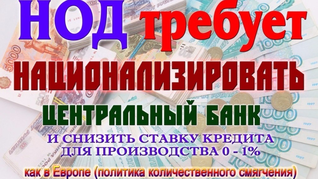 ЦБ не дает "длинных" денег в экономику РФ