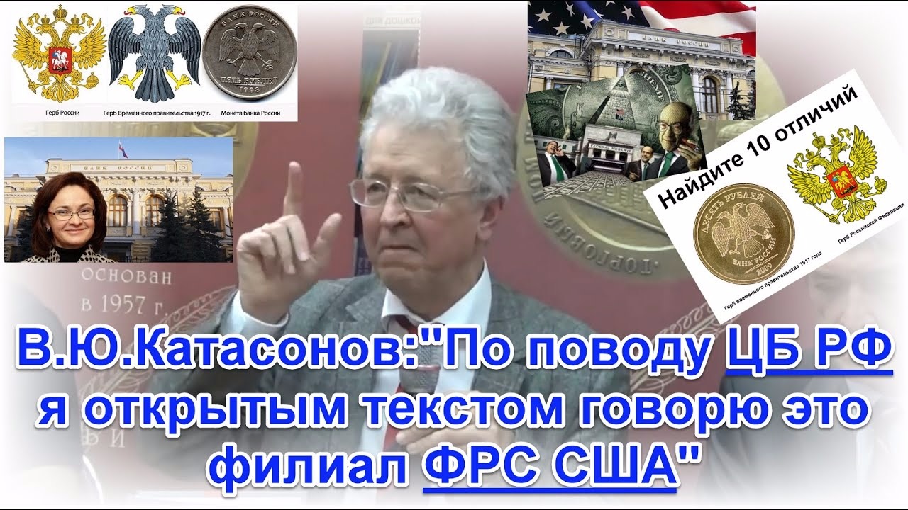 ЦБ - это филиал ФРС США, он не принадлежит РФ